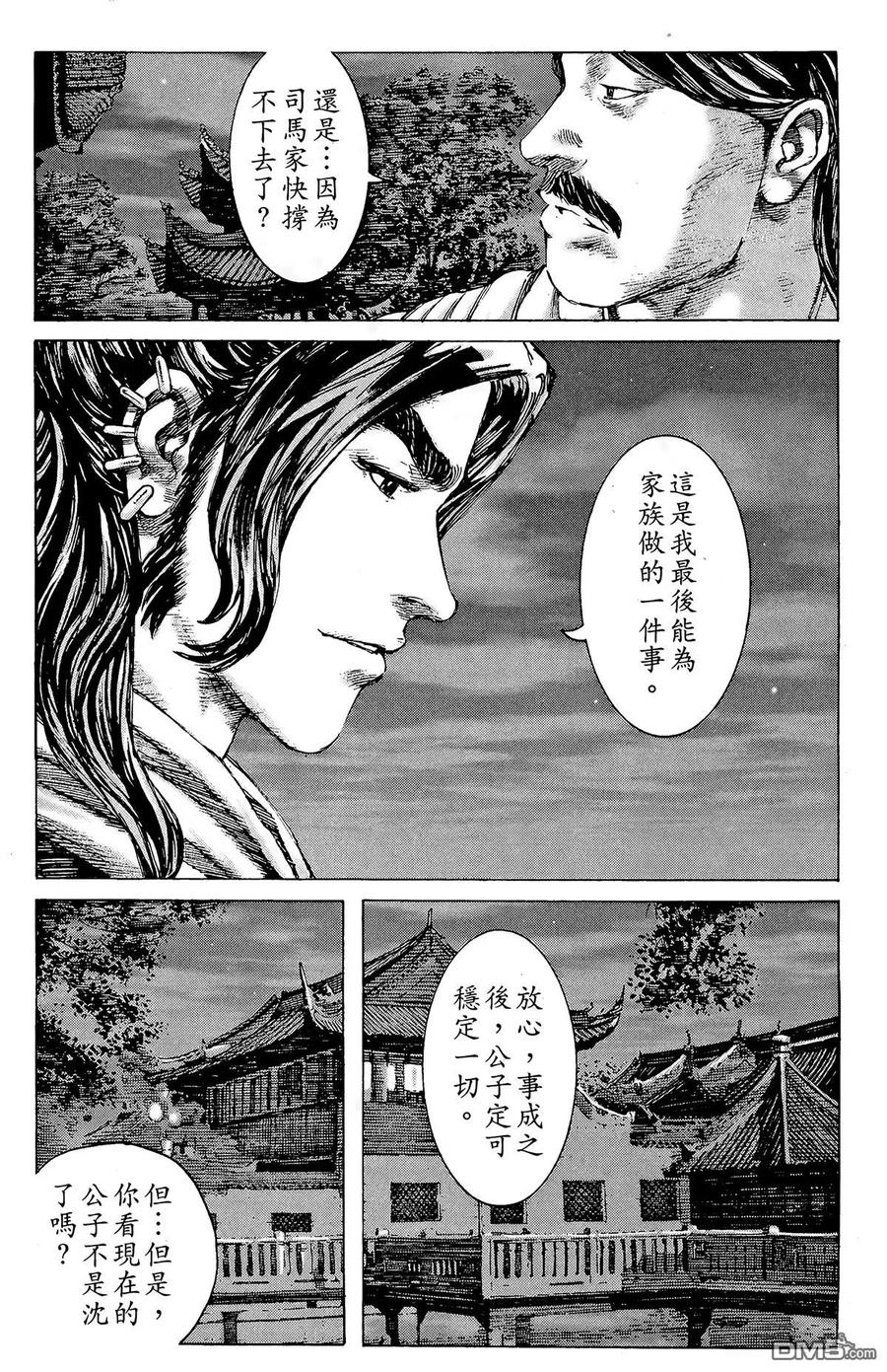 火凤燎原 第23卷 第59页