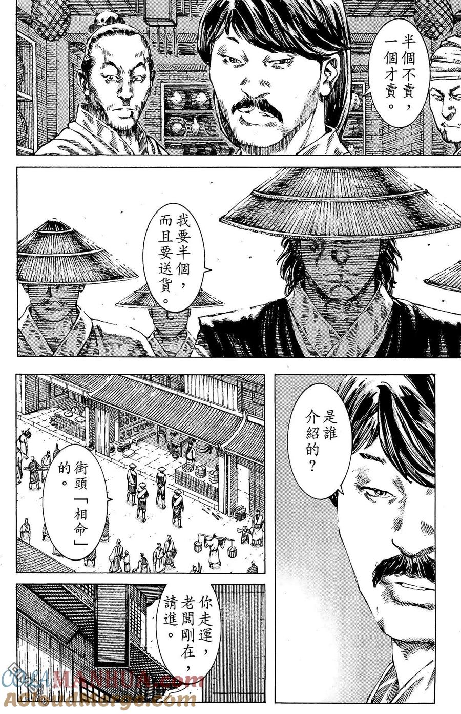火凤燎原 第23卷 第41页