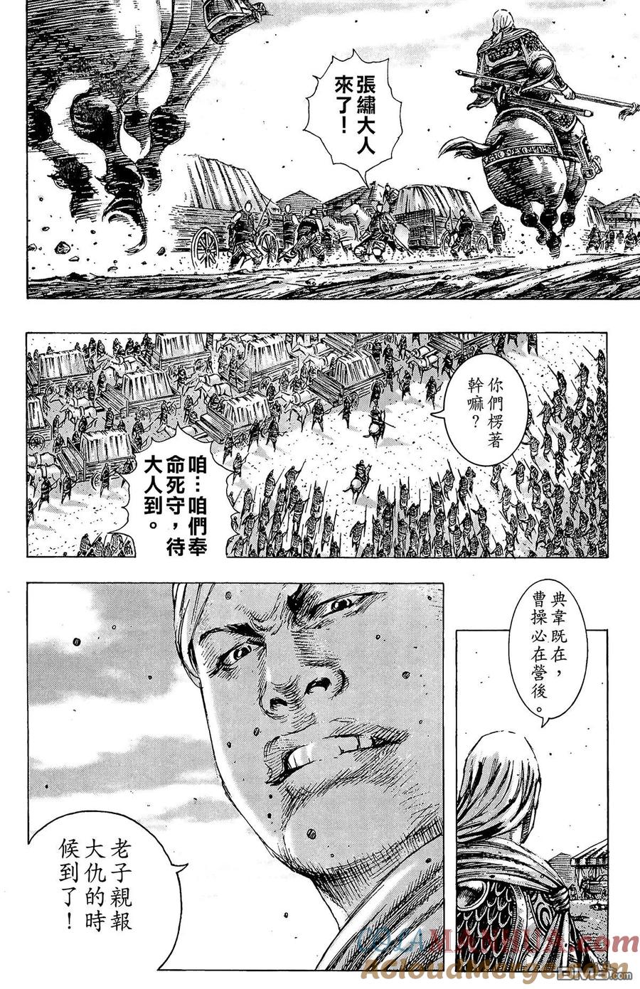 火凤燎原 第23卷 第137页