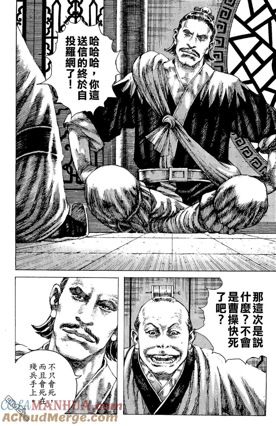 火凤燎原 第23卷 第145页