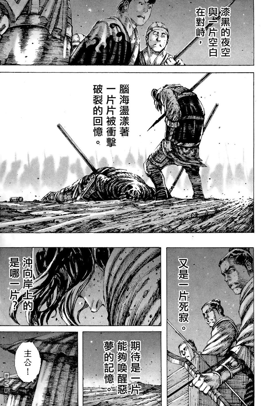 火凤燎原 第23卷 第112页