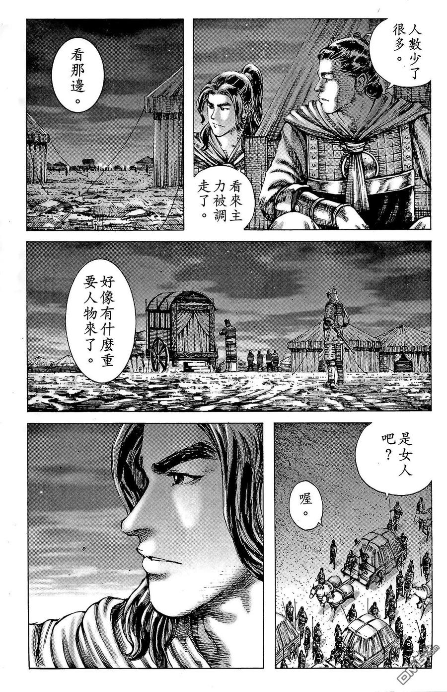 火凤燎原 第23卷 第86页