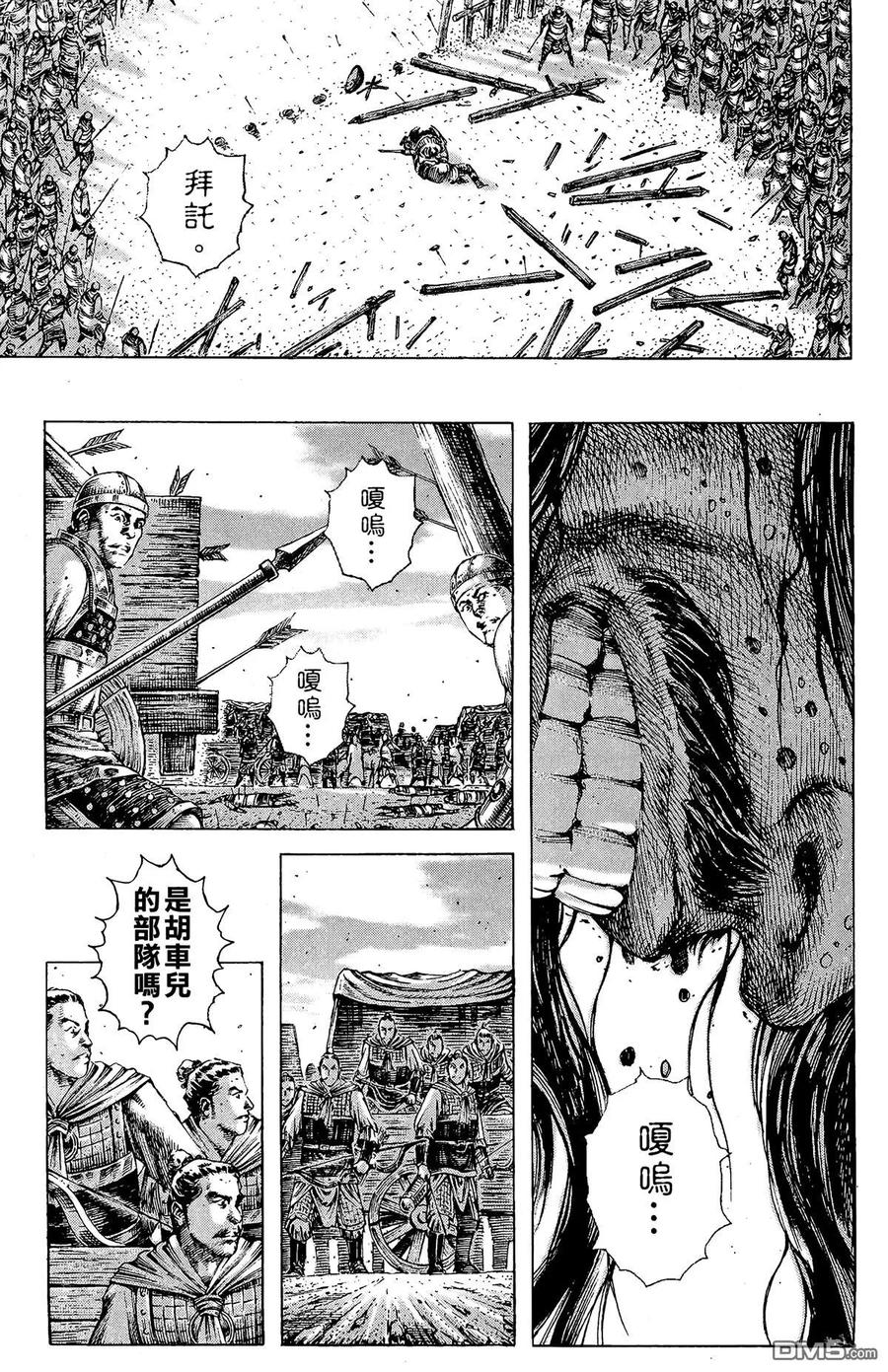 火凤燎原 第23卷 第136页