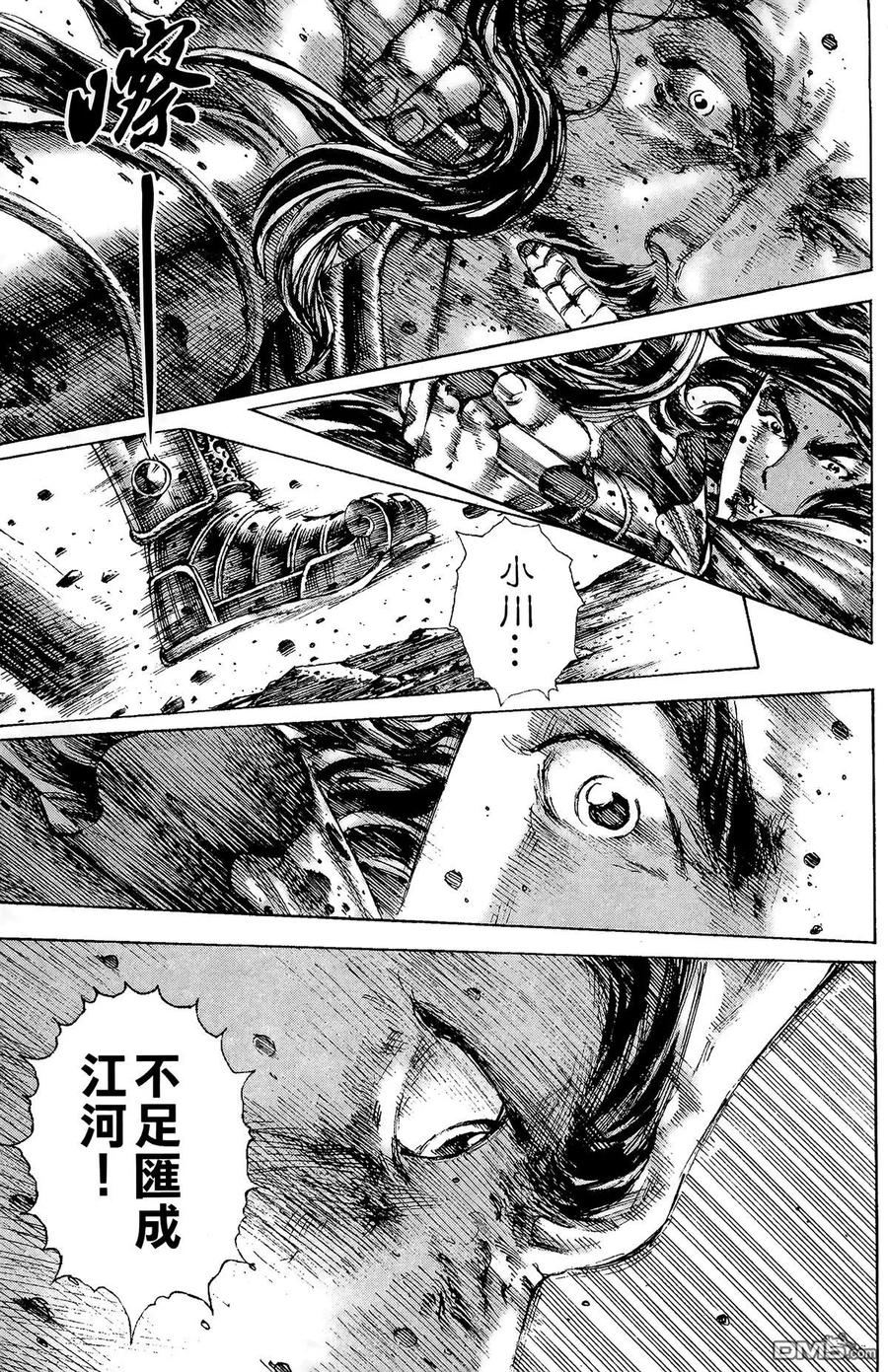 火凤燎原 第23卷 第124页