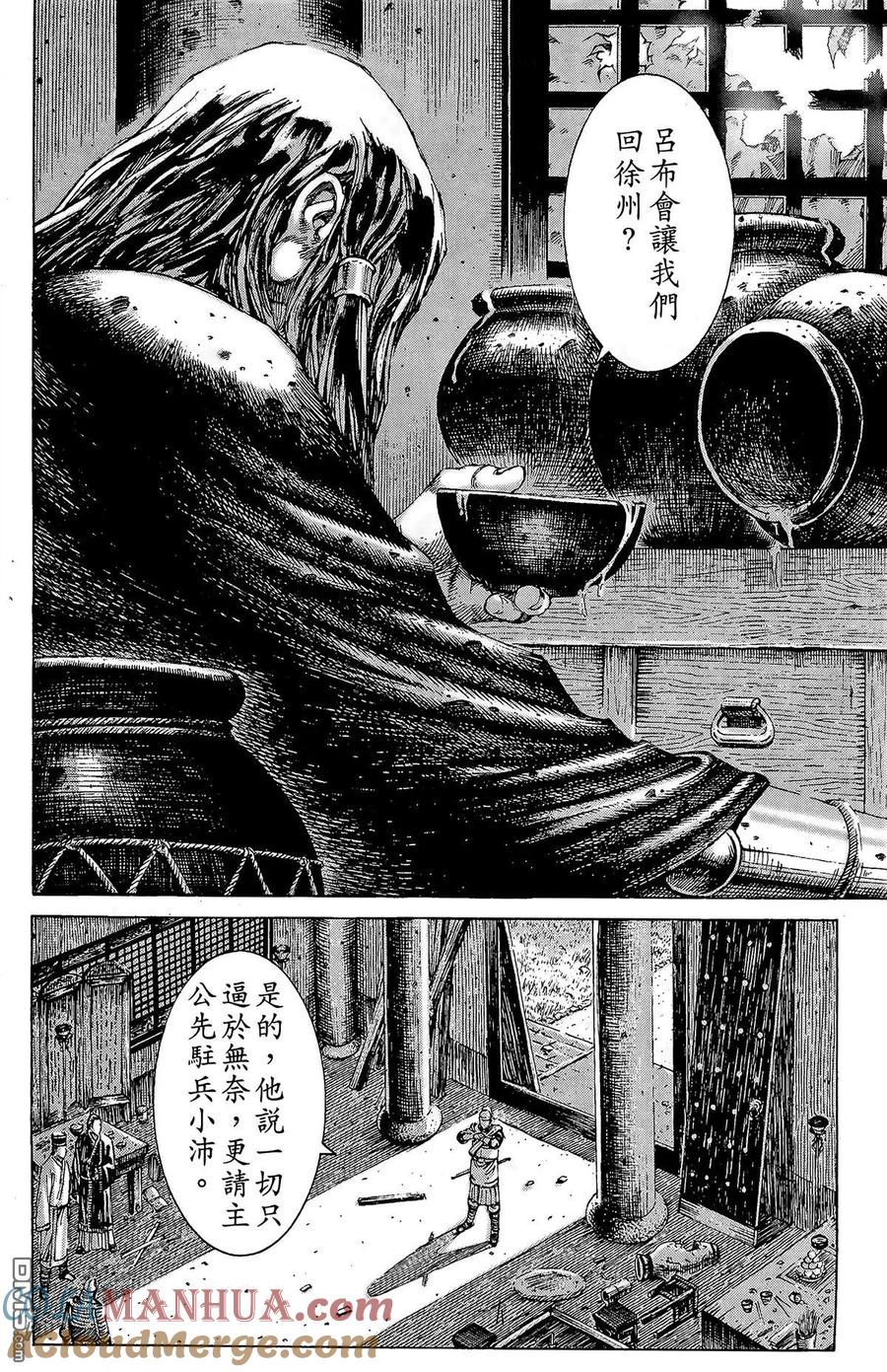 火凤燎原 第23卷 第13页