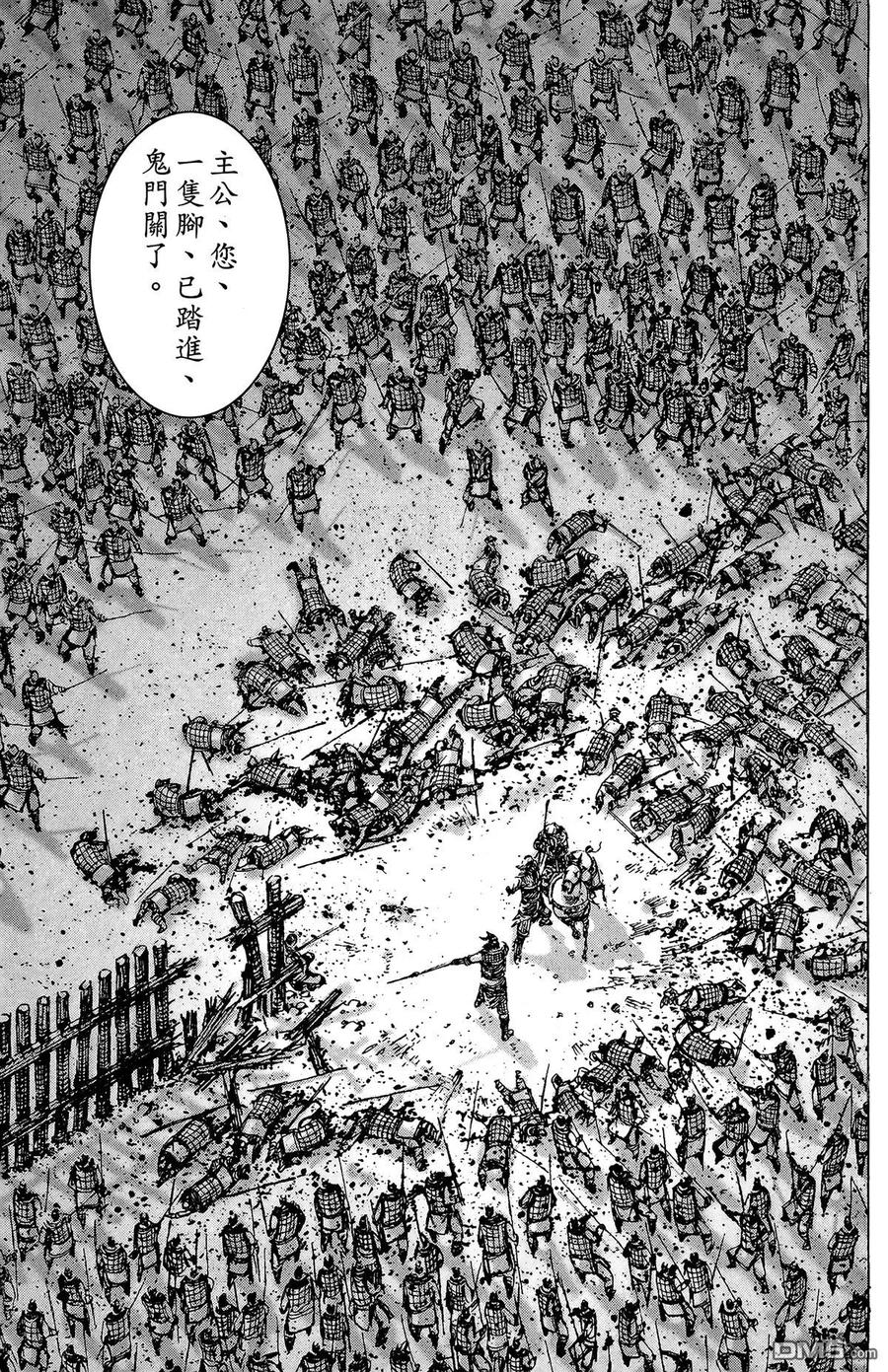火凤燎原 第23卷 第176页