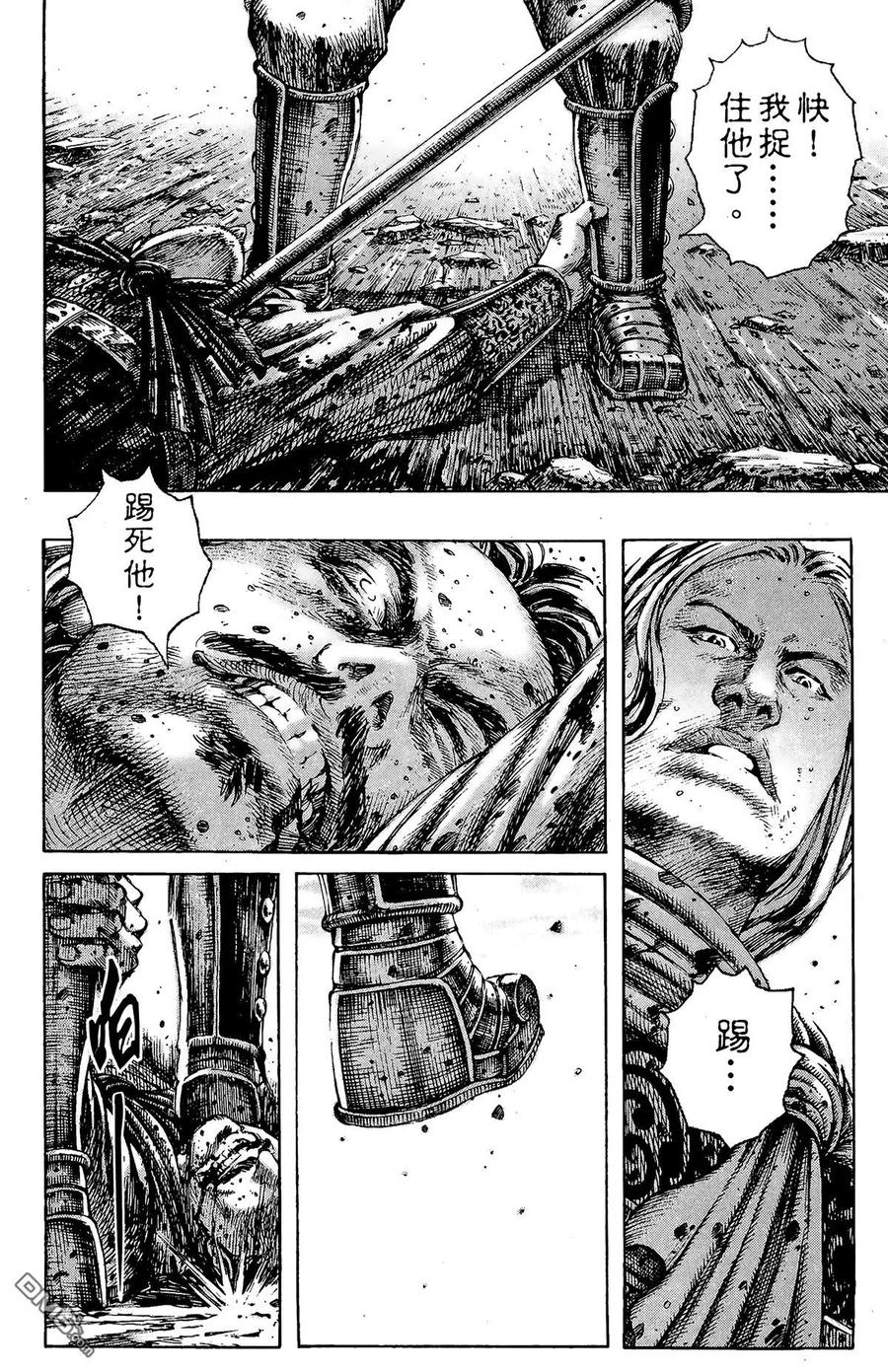 火凤燎原 第23卷 第183页