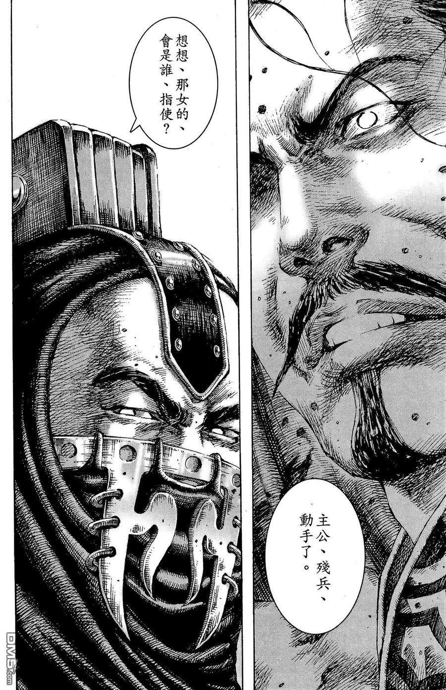 火凤燎原 第23卷 第175页