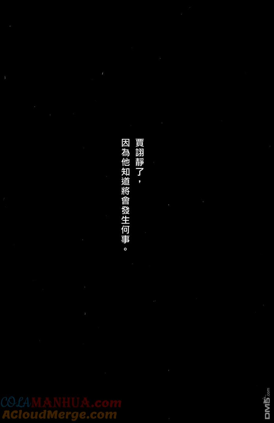 火凤燎原 第23卷 第69页