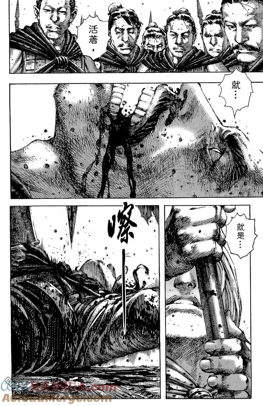 火凤燎原 第23卷 第185页