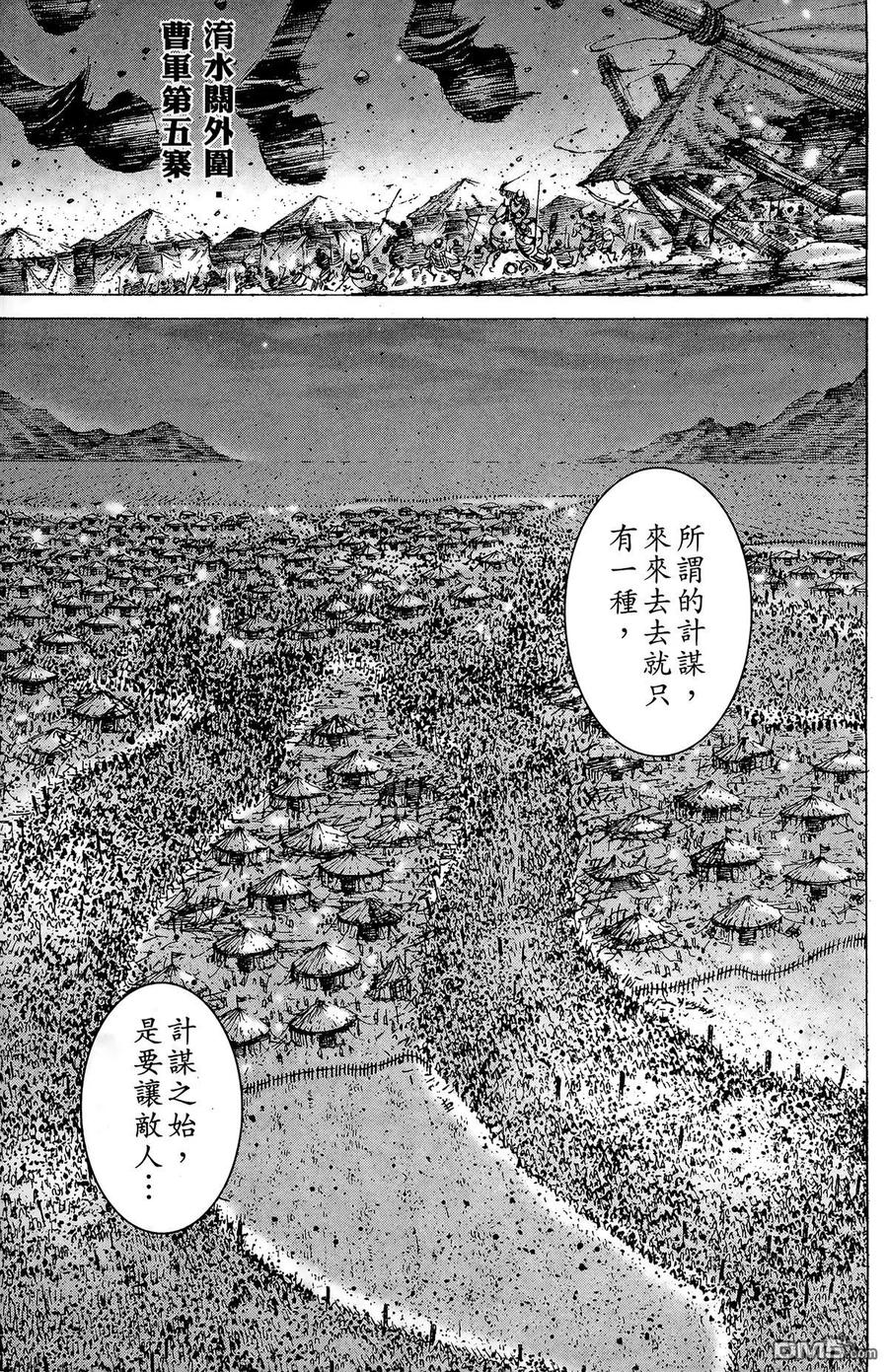 火凤燎原 第23卷 第116页