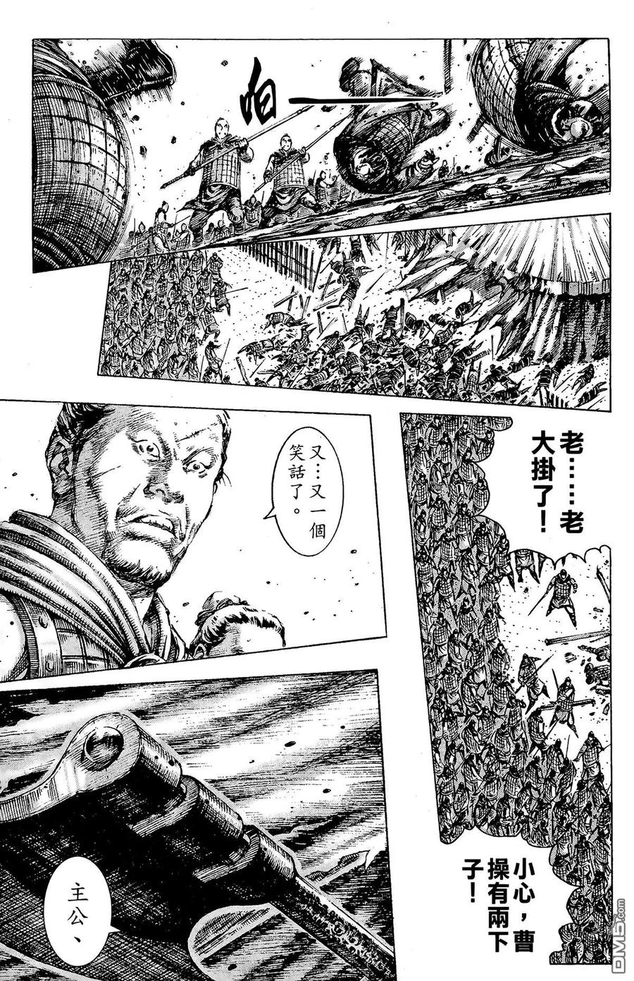 火凤燎原 第23卷 第168页
