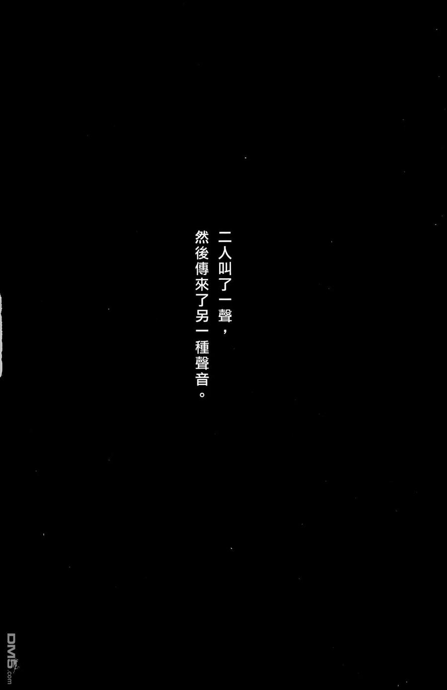 火凤燎原 第23卷 第91页