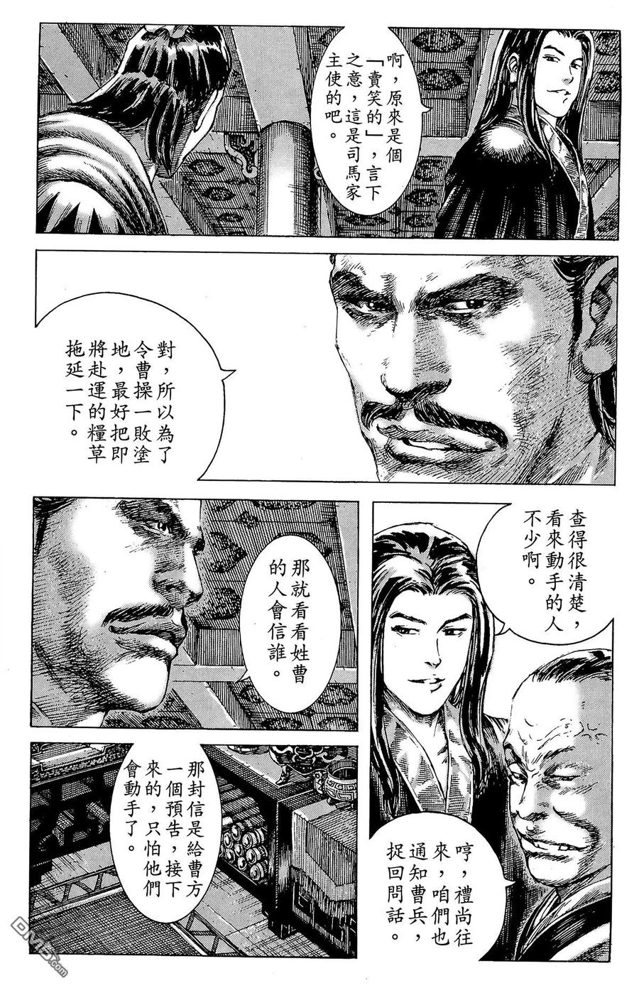 火凤燎原 第23卷 第146页