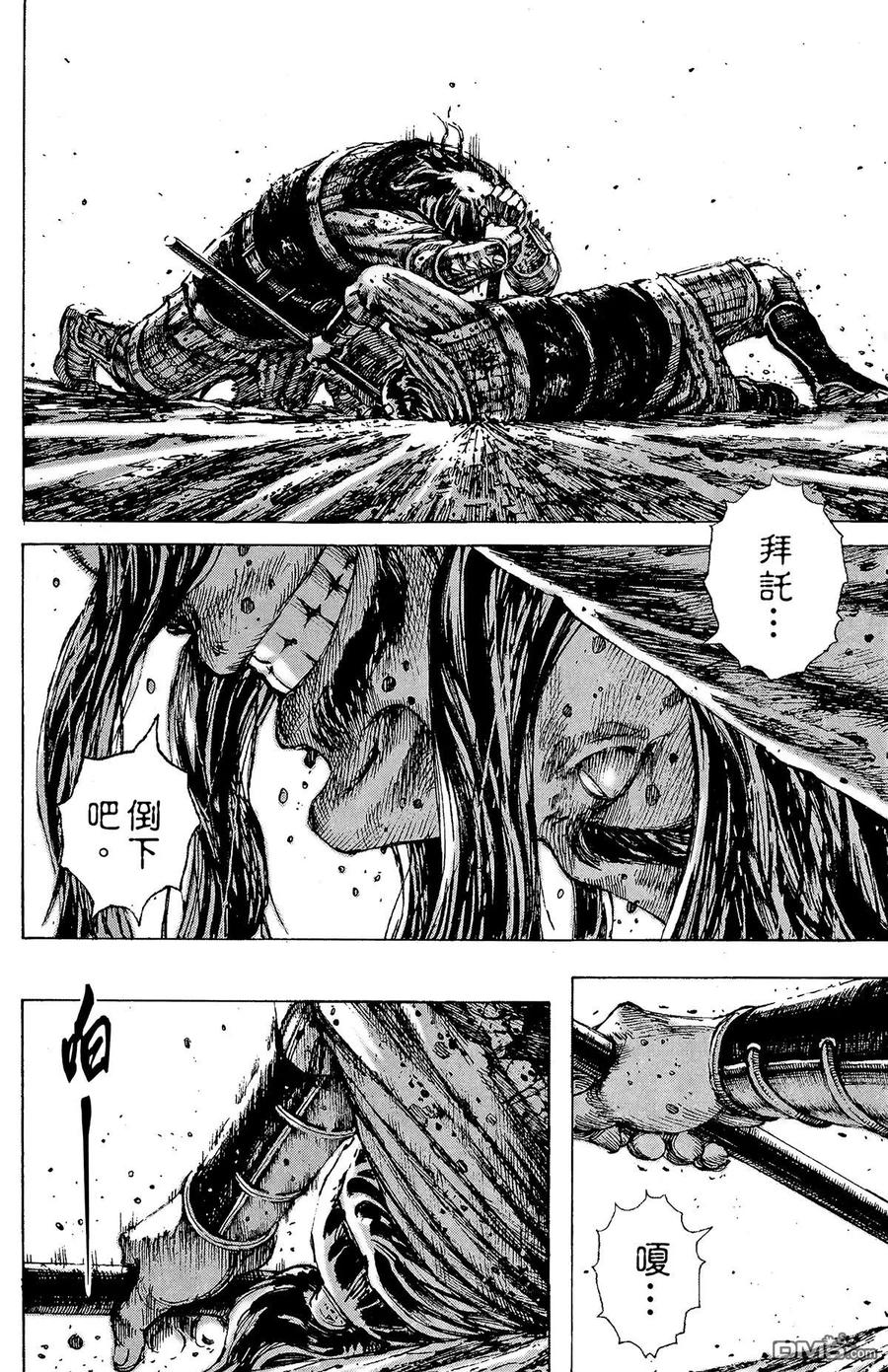 火凤燎原 第23卷 第135页
