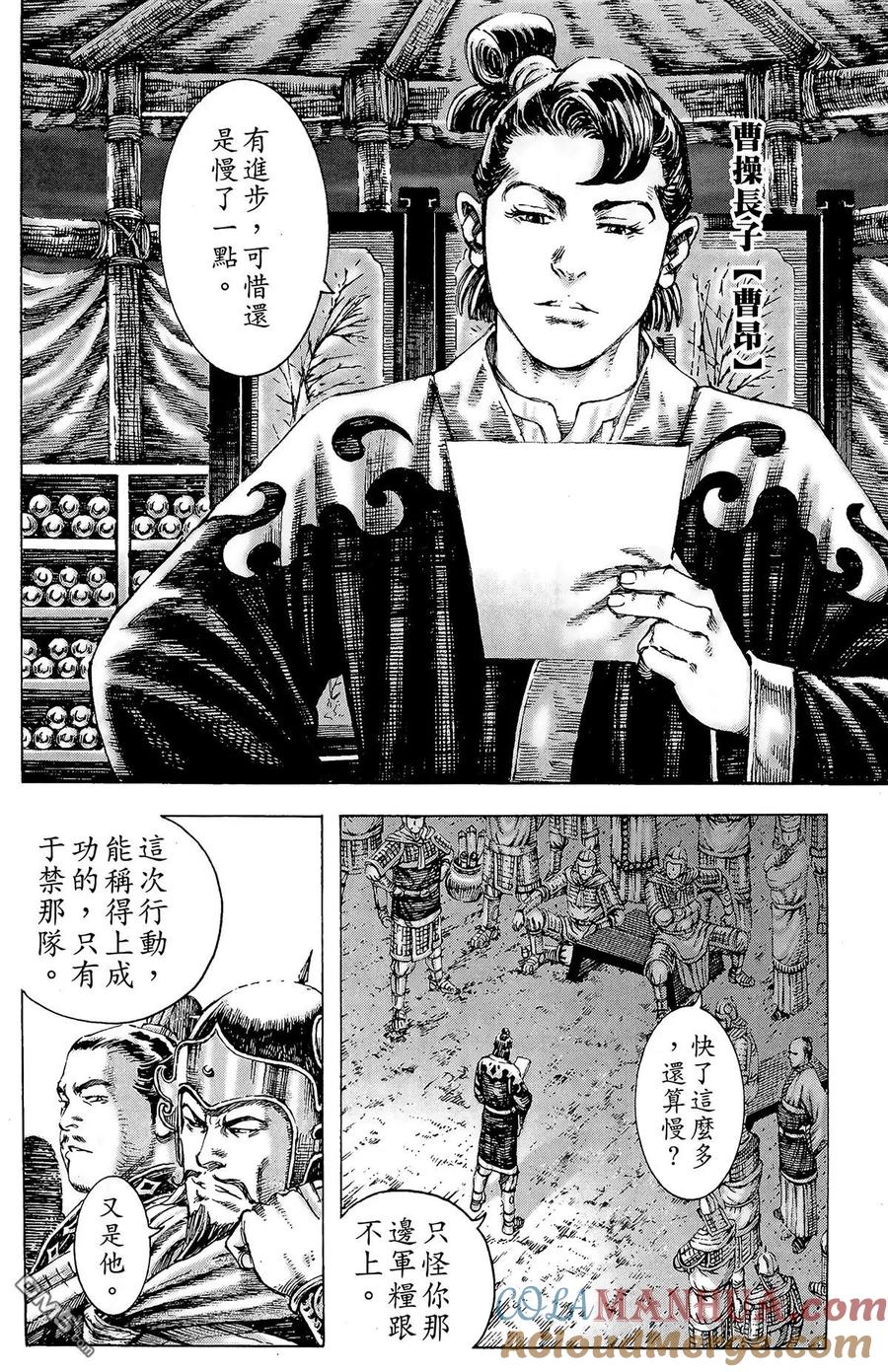 火凤燎原 第23卷 第61页