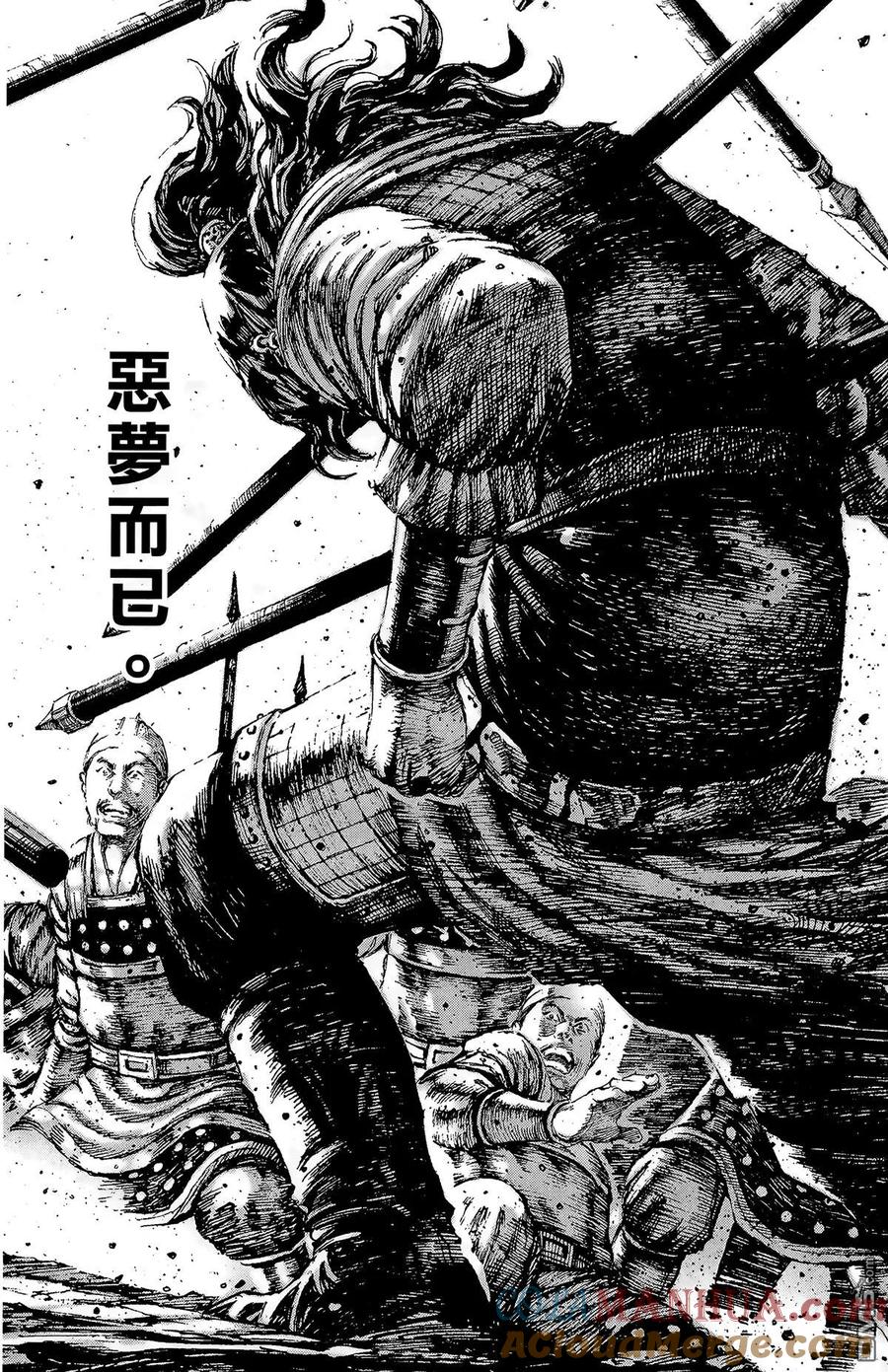 火凤燎原 第23卷 第105页