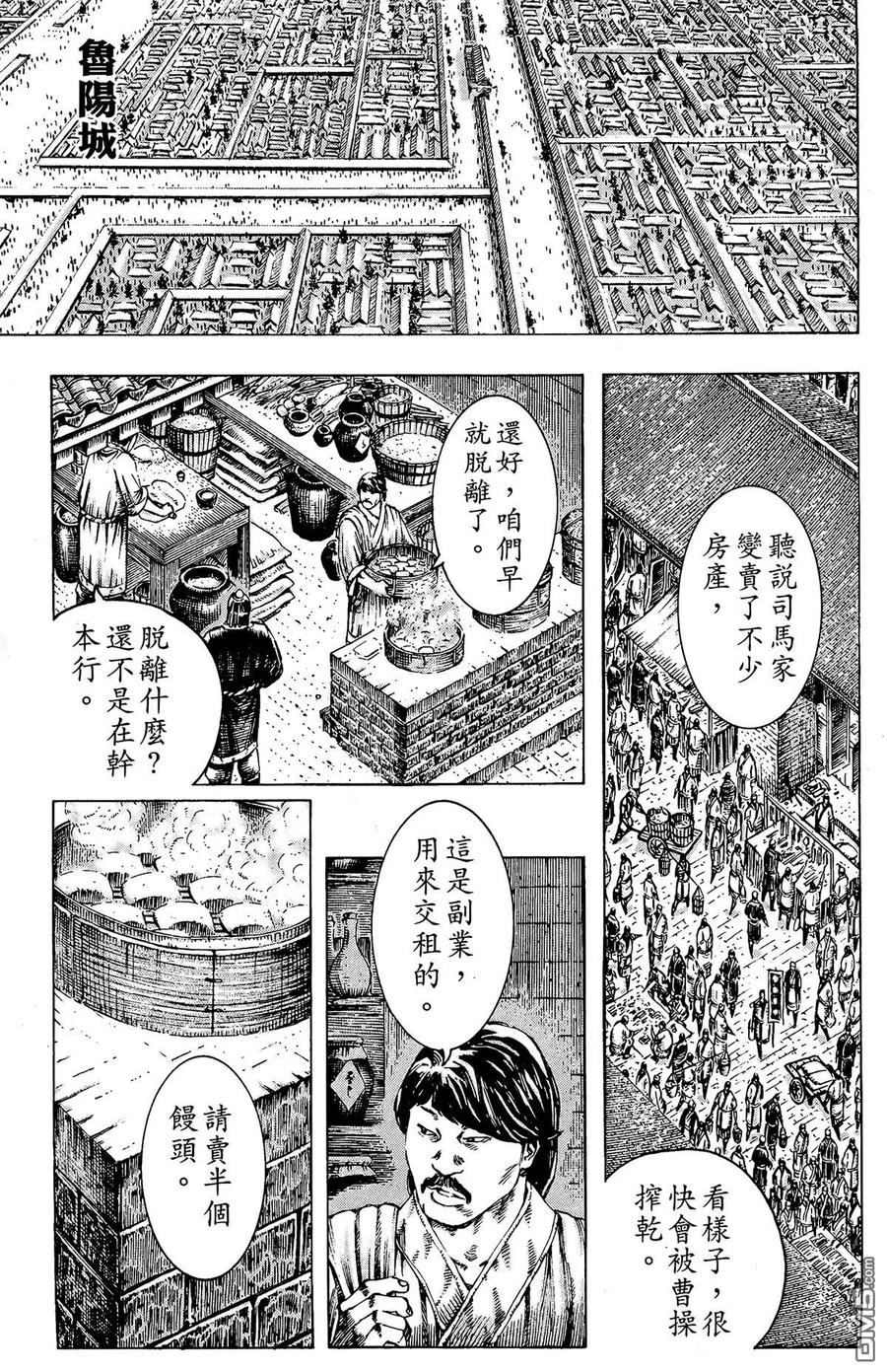 火凤燎原 第23卷 第40页