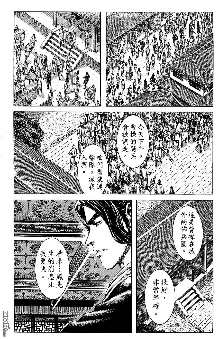 火凤燎原 第23卷 第74页