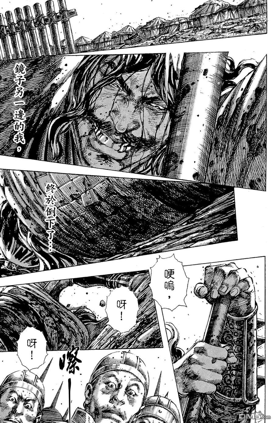 火凤燎原 第23卷 第134页
