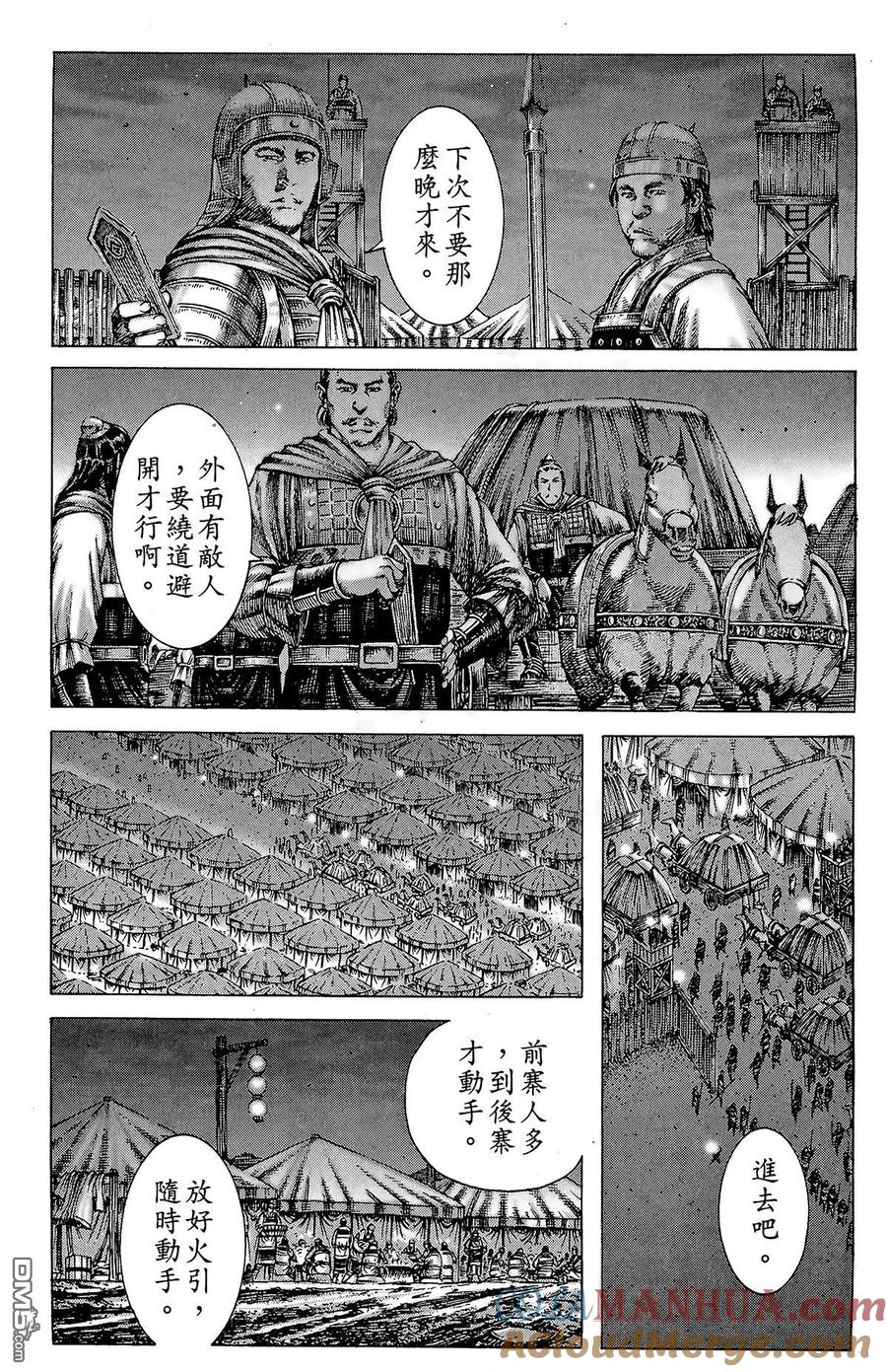 火凤燎原 第23卷 第85页