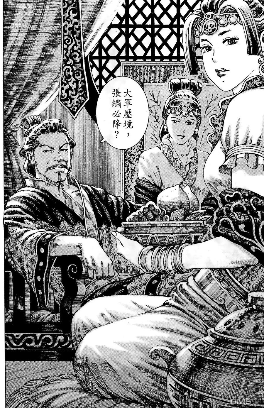 火凤燎原 第23卷 第19页