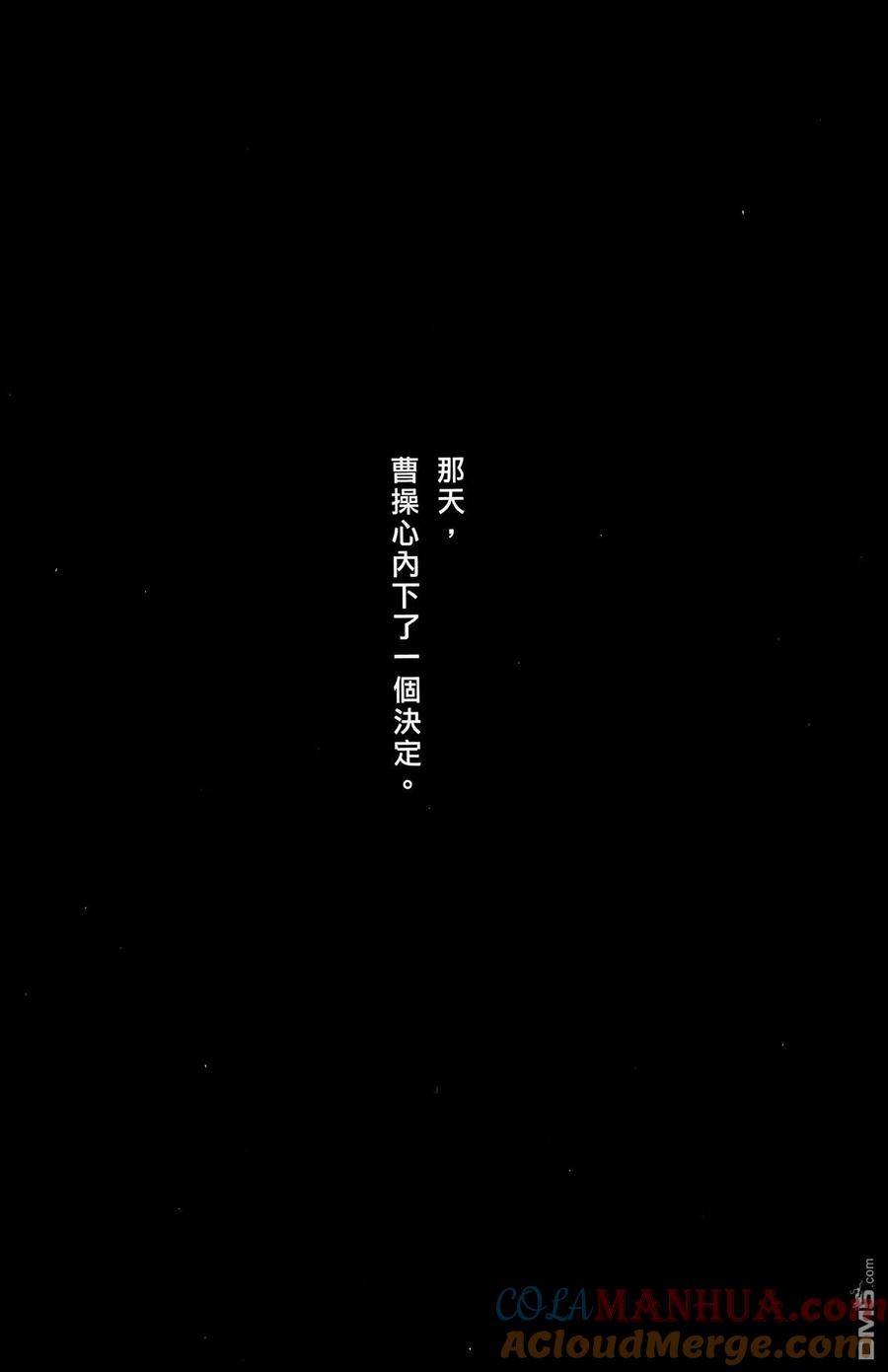 火凤燎原 第23卷 第189页