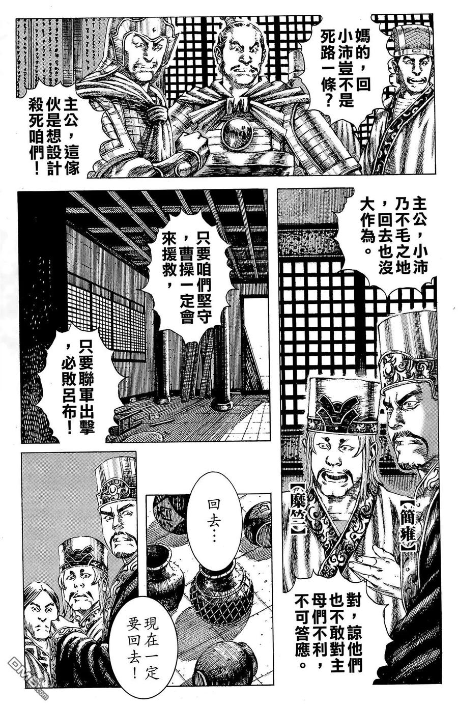 火凤燎原 第23卷 第14页
