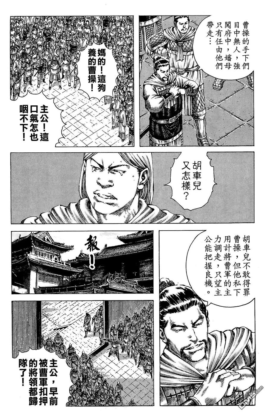 火凤燎原 第23卷 第82页
