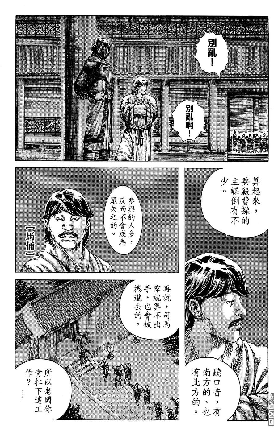 火凤燎原 第23卷 第58页