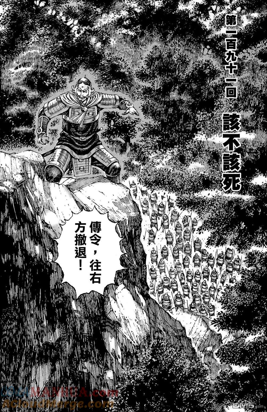 火凤燎原 第24卷 第5页