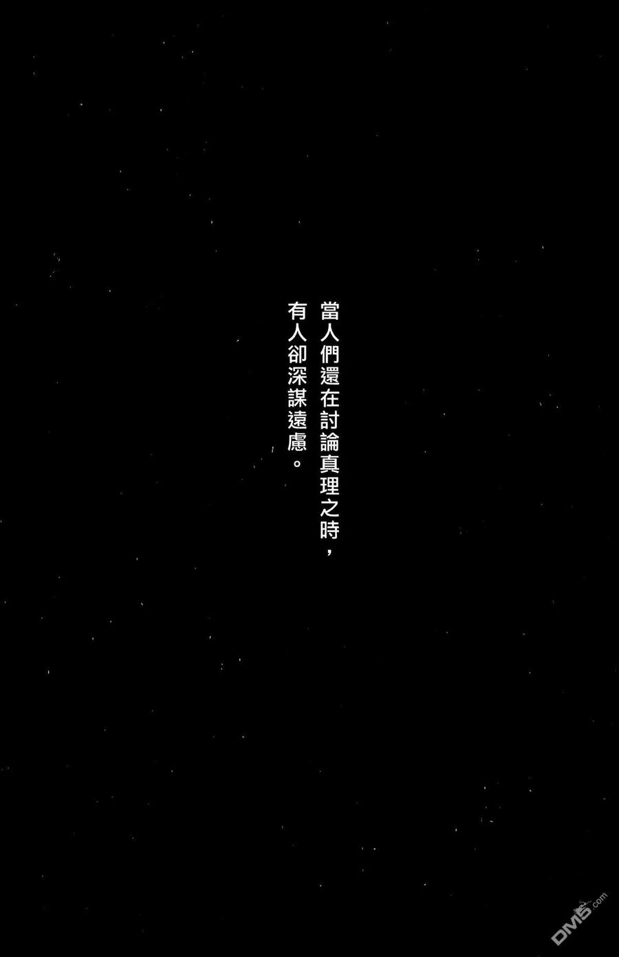 火凤燎原 第24卷 第48页