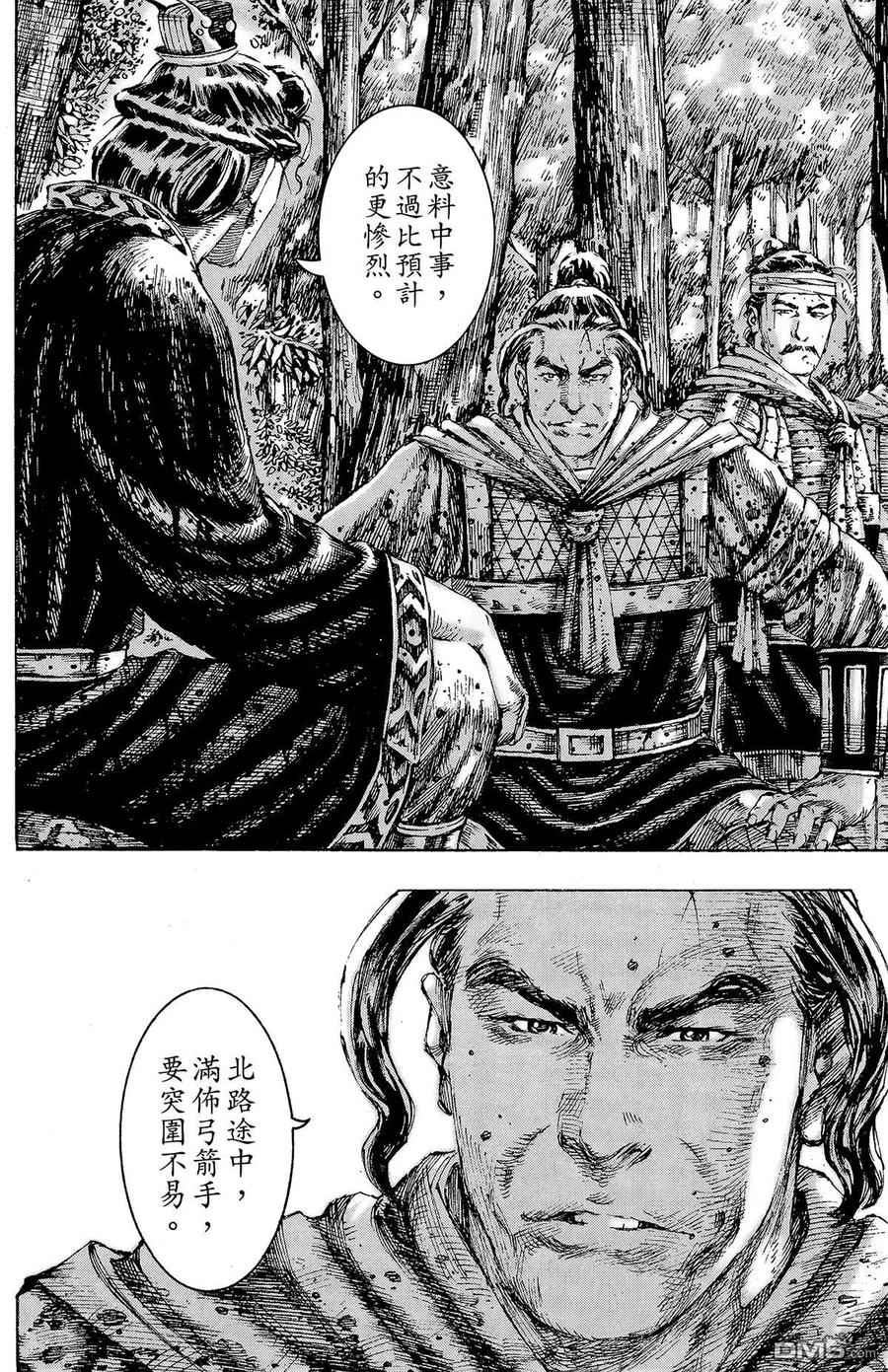 火凤燎原 第24卷 第107页