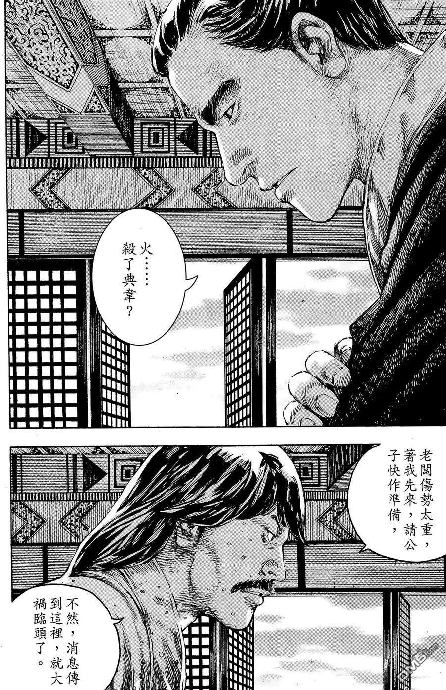 火凤燎原 第24卷 第171页