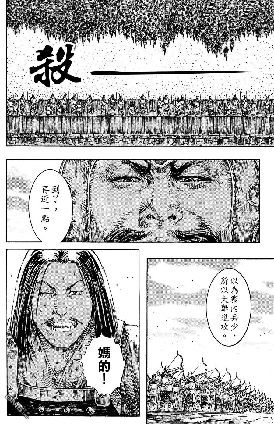 火凤燎原 第24卷 第139页