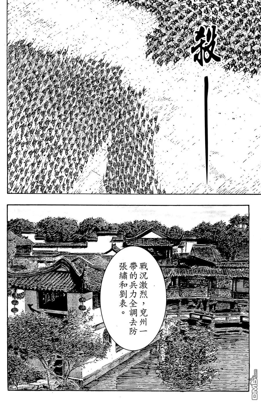 火凤燎原 第24卷 第163页