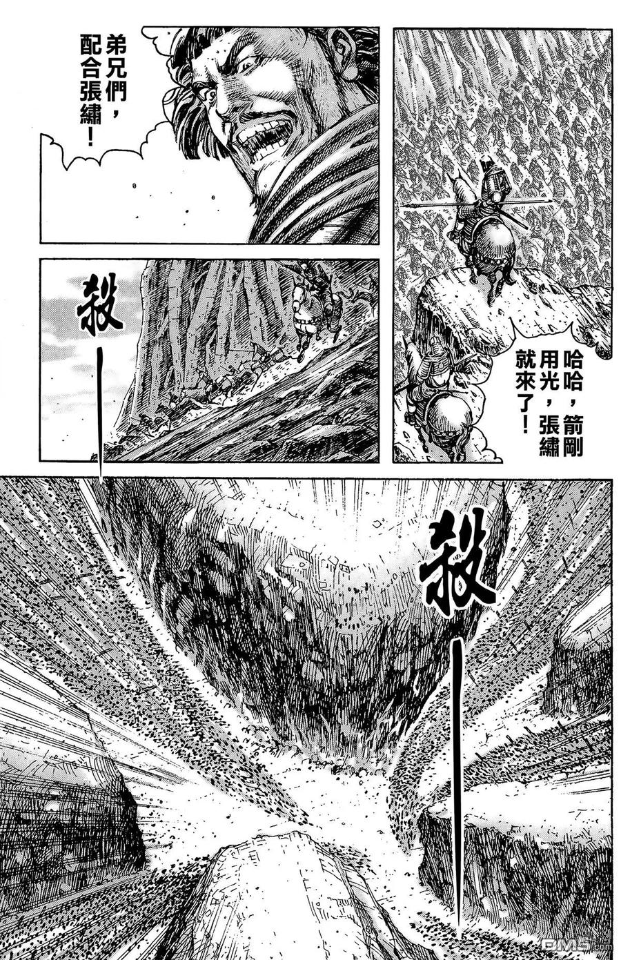 火凤燎原 第24卷 第130页
