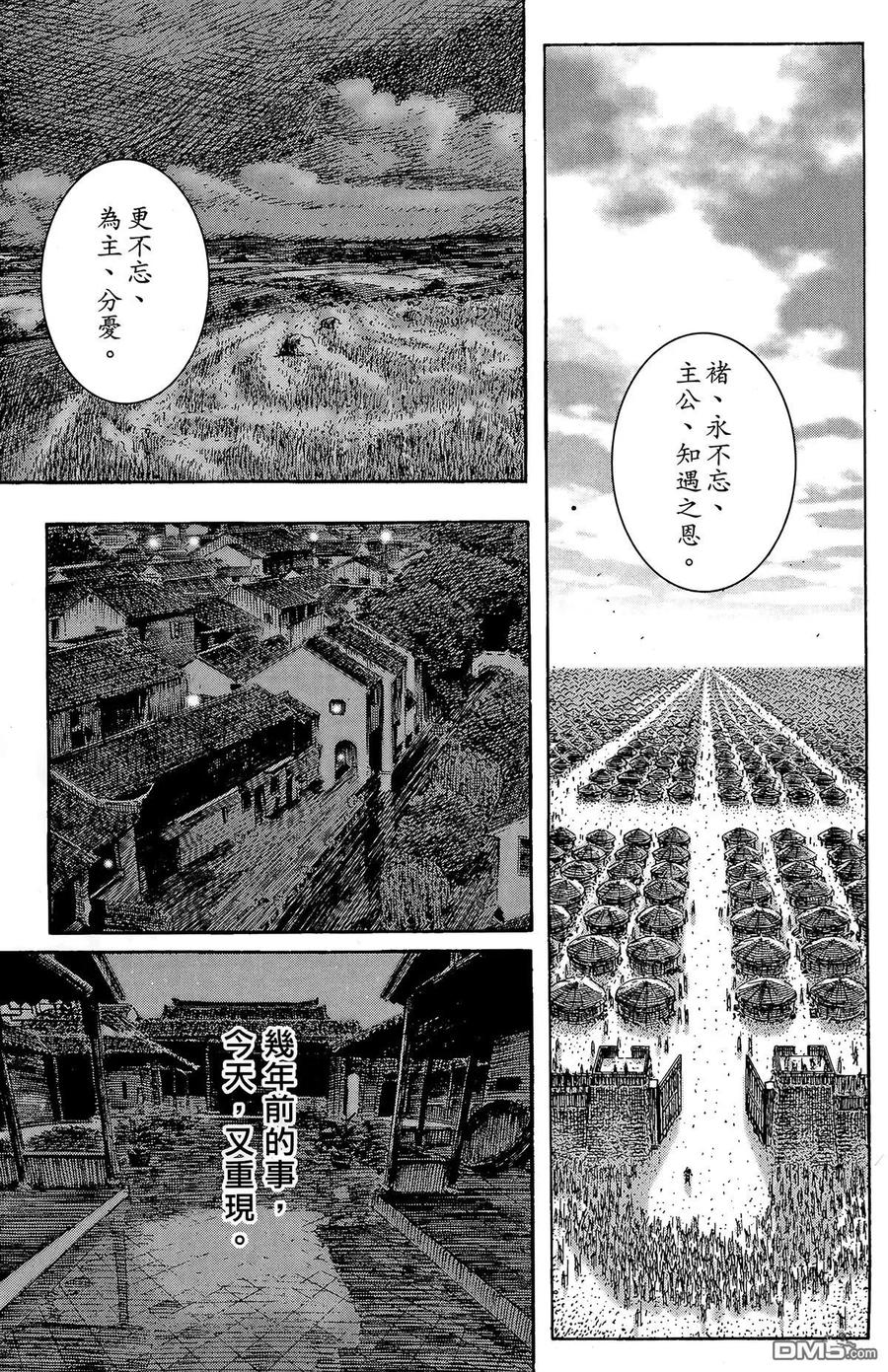 火凤燎原 第24卷 第182页