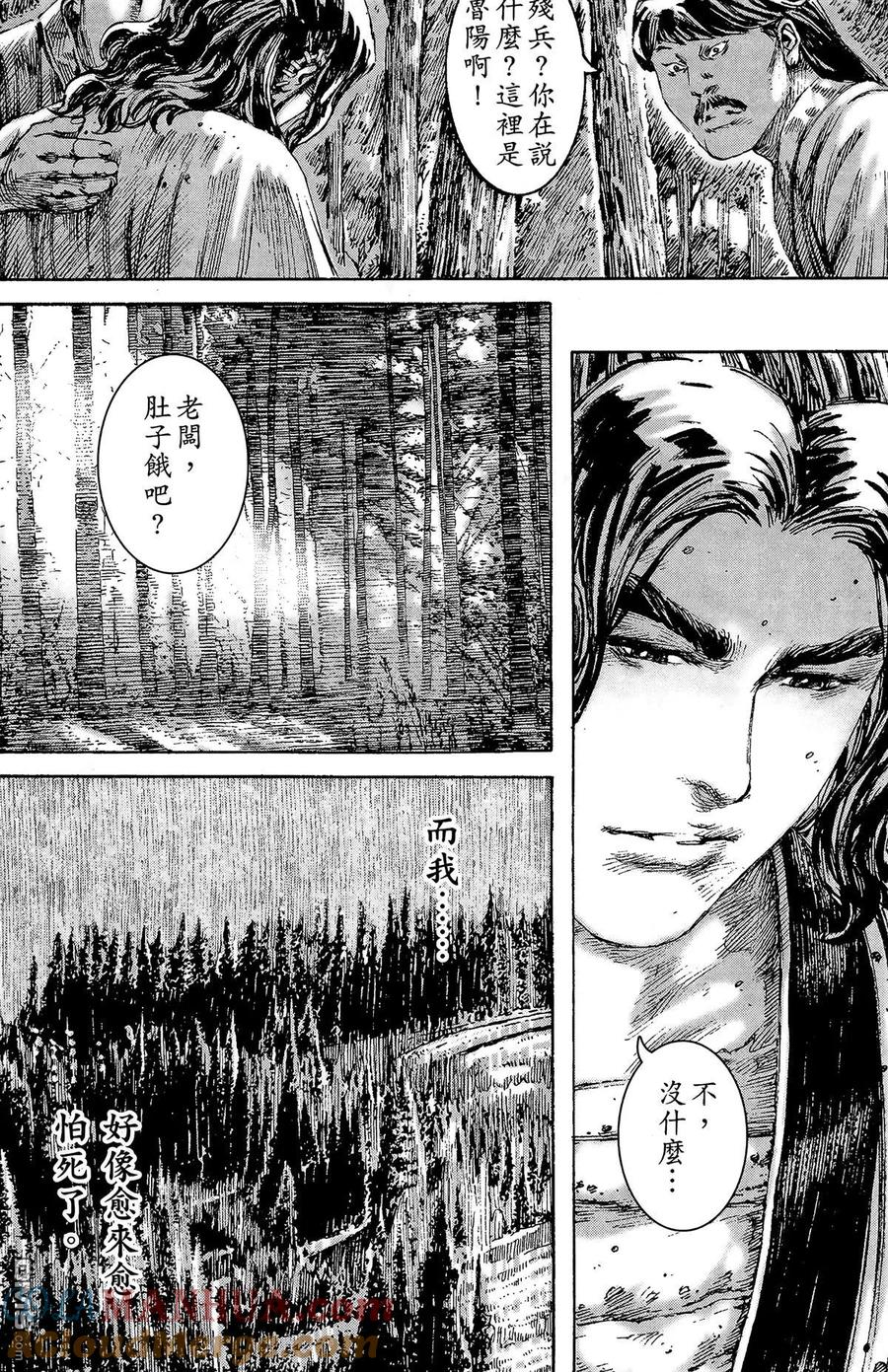 火凤燎原 第24卷 第101页