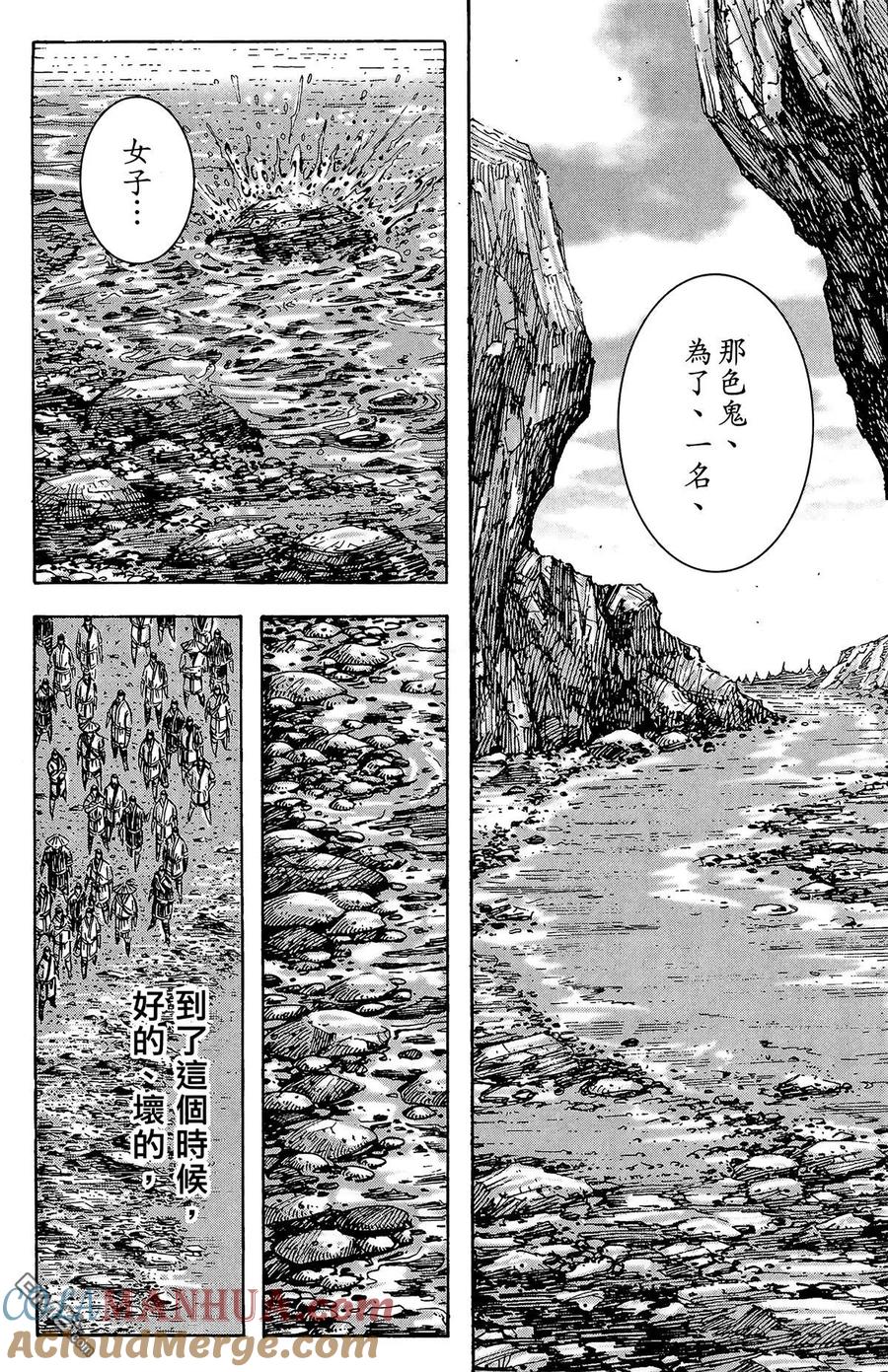 火凤燎原 第24卷 第113页