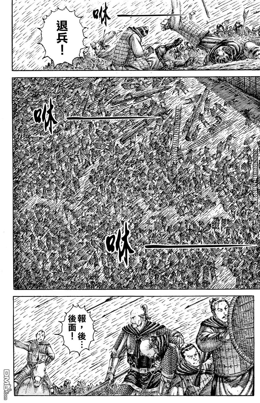 火凤燎原 第24卷 第151页