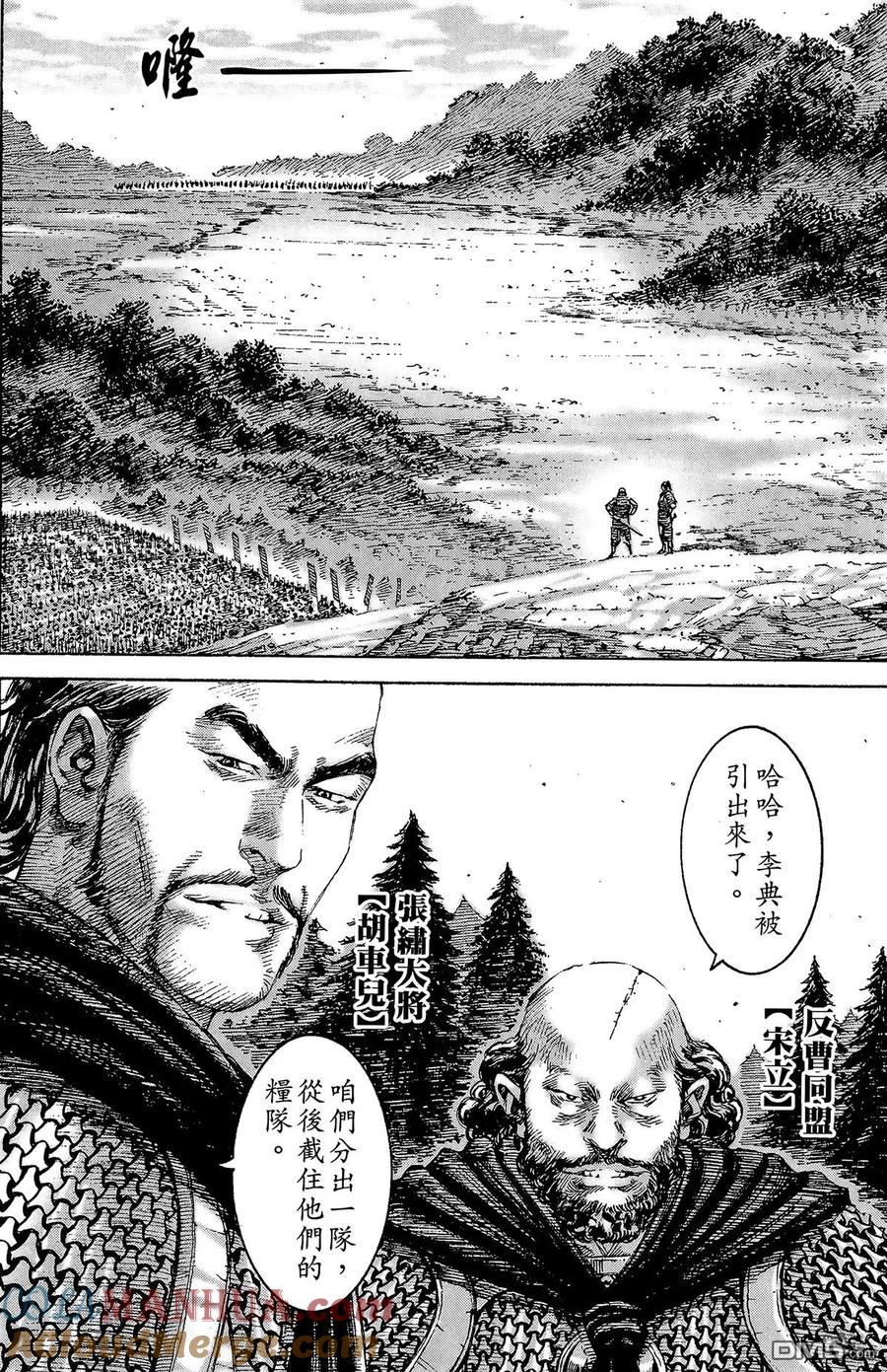 火凤燎原 第24卷 第77页