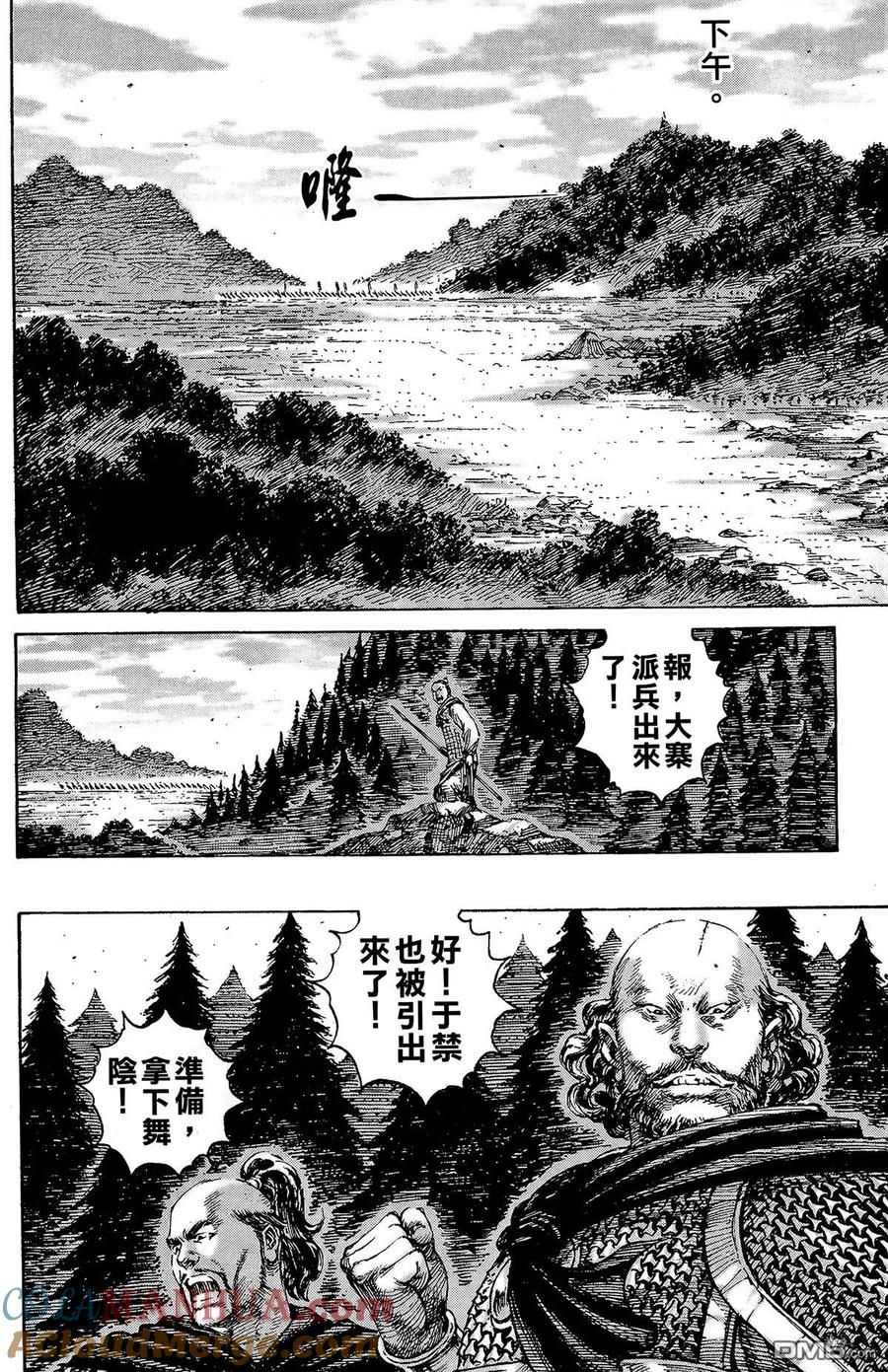 火凤燎原 第24卷 第105页