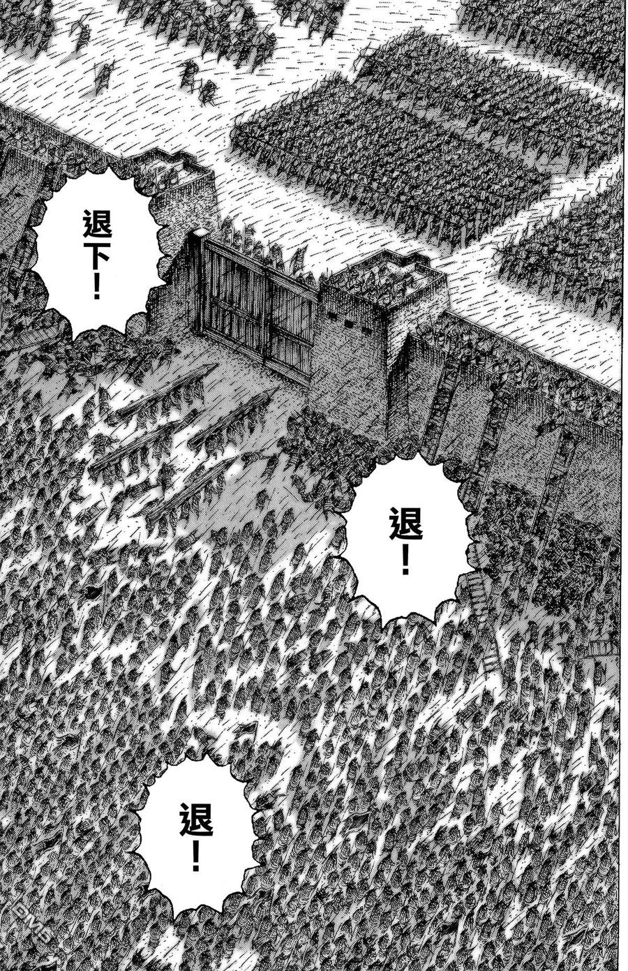 火凤燎原 第24卷 第150页