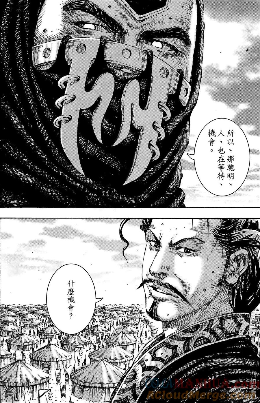火凤燎原 第24卷 第181页