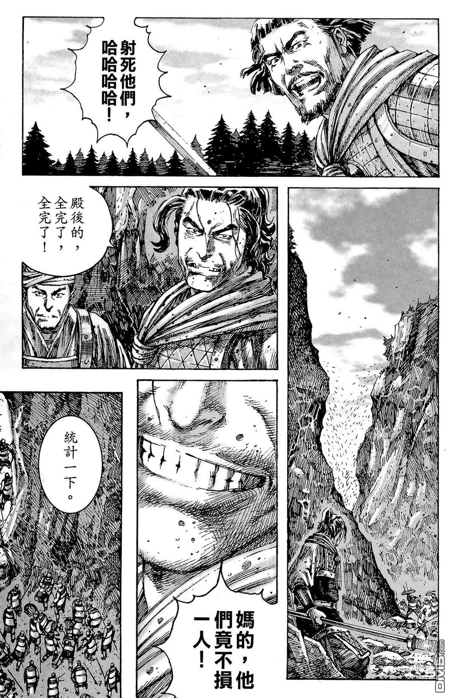 火凤燎原 第24卷 第126页