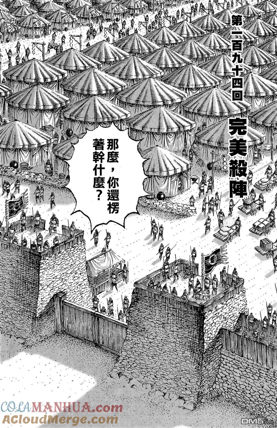 火凤燎原 第24卷 第73页