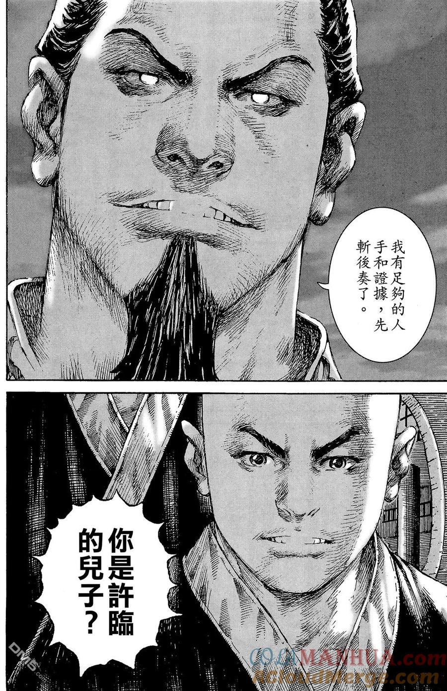 火凤燎原 第24卷 第189页