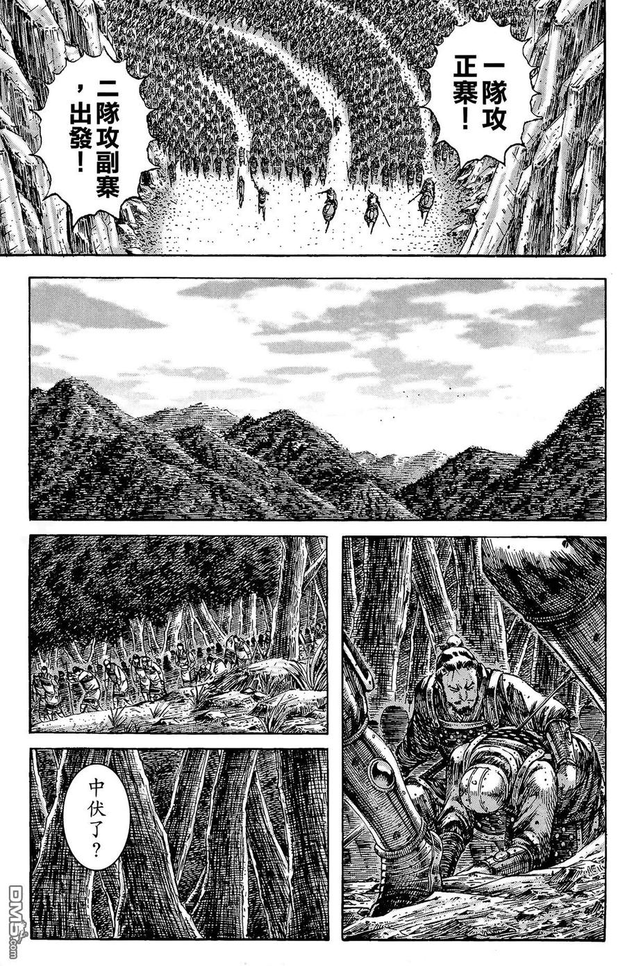 火凤燎原 第24卷 第106页