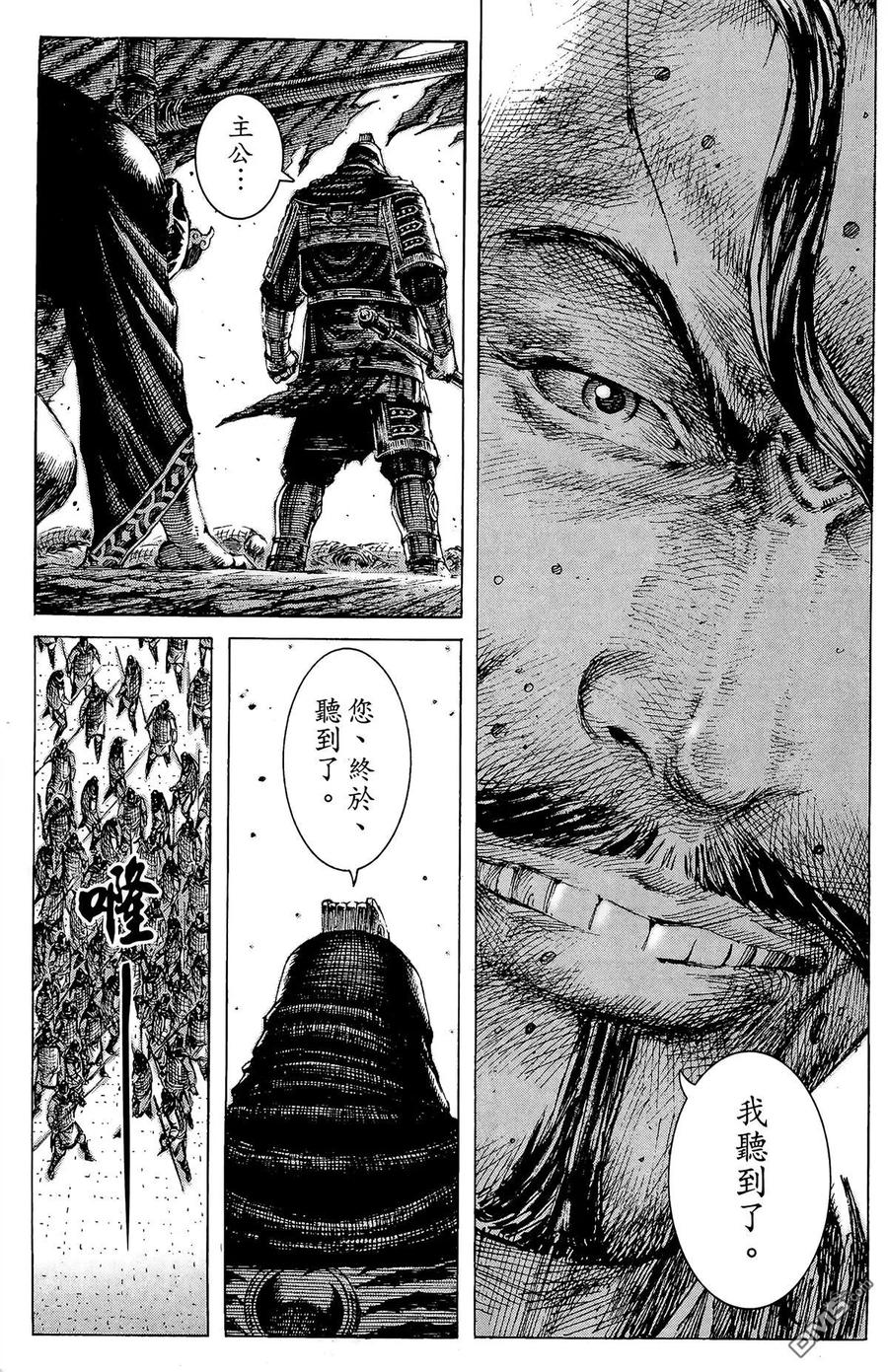 火凤燎原 第24卷 第16页